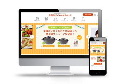 家庭料理研究家奥薗壽子様のオフィシャルサイト作成